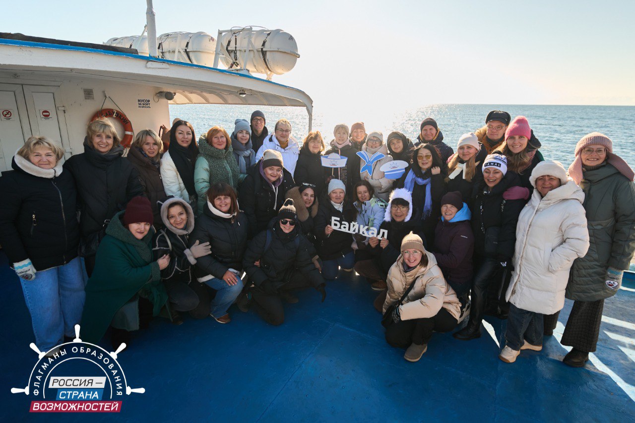 Проекта Флагманы образования ждет жителей Бурятии Стартовала предварительная регистрация на участие в сезоне 2026 года К нему могут присоединиться педагоги управленцы студенты и учащиеся 9 11 классов На этом этапе откроется доступ к цифровой экосистеме проекта Библиотека контента образовательные курсы от ведущих экспертов методические разработки образовательные кейсы и аналитика Каталог возможностей персональный гид по развитию росту и новым горизонтам с подборкой конкурсов грантов стажировок форумов образовательных программ и других инициатив от партнеров проекта Заявку на предварительную регистрацию можно подать на сайте   flagmany rsv ru Информация о начале регистрации в конкурсные треки появится позднее Проект Флагманы образования Президентской платформы Россия страна возможностей позволяет выявить наиболее мотивированных подготовленных лидеров в сфере образования Он проводится по федеральному проекту Россия страна возможностей нацпроекта Молодежь и дети при поддержке Росмолодежи Правительство Бурятии в MAX