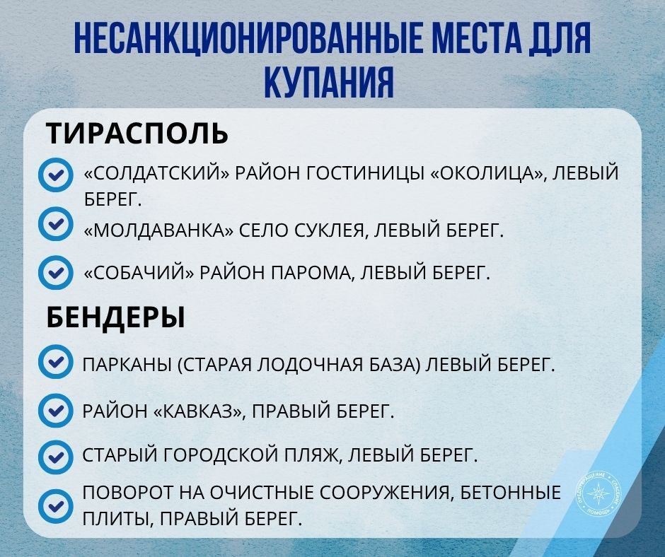 Для лучшей наглядности, МВД опубликовало памятку с перечнем мест, где запрещено кататься на лодках, гидроциклах и катерах.