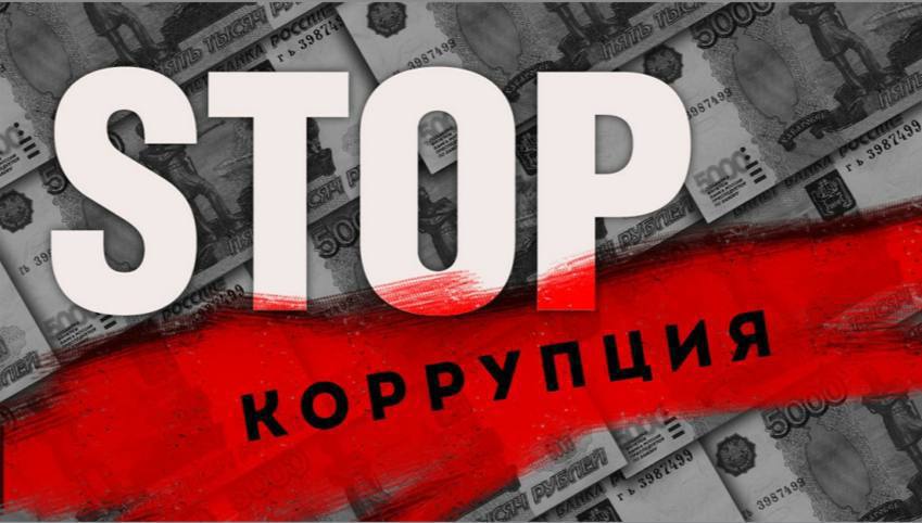 Госавтоинспекция города Сочи предостерегает участников дорожного движения от дачи взятки должностному лицу и напоминает, что за данные противоправные деяния предусмотрена уголовная ответственность. Для предотвращения случаев склонения сотрудников ГИБДД к коррупционным действиям в салонах патрульных автомобилей ДПС установлены видеорегистраторы, которые фиксируют действия инспекторов как снаружи, так и внутри салона. При оформлении материалов по факту правонарушения все административные процедуры осуществляются сотрудником полиции в зоне действия видеорегистратора. Любая попытка гражданина уйти от ответственности, предложив инспектору ДПС взятку, фиксируется и в дальнейшем служит основанием для возбуждения уголовного дела. Взяткой считаются денежные средства, ценные бумаги, иное имущество, предоставленное должностному лицу, в обмен на совершение либо бездействие последним определенных действий. Государственный служащий не имеет право принимать от гражданских лиц никакие предметы, деньги и прочее, а значит, любое покушение на это будет считаться попыткой подкупа. Совершение деяния считается завершенным с того момента, как предмет был предложен сотруднику. Госавтоинспекция города Сочи напоминает о том, что дача взятки является тяжким преступлением статья 291 Уголовного кодекса Российской Федерации , за совершение которого предусмотрено наказание вплоть до лишения свободы на срок до 15 лет. Скажите нет коррупции – сделайте правильный выбор!