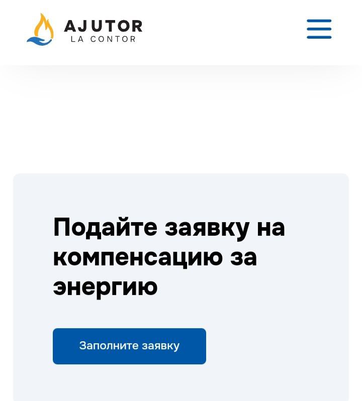 В Молдове начался прием заявлений на получение компенсации за отопление   С сегодняшнего утра снова доступна платформа compensatii.gov.md, на которой можно подать заявление на компенсацию за отопление.   Важно отметить, что пока еще не определены механизм предоставления и сумма помощи. Ранее власти заявляли, что в этом сезоне компенсация будет выдаваться получателям наличными, в отличие от предыдущих лет, когда она учитывалась в счетах.