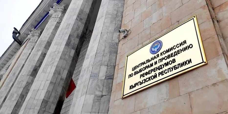 ЦИК Кыргызстана зарегистрировала 467 кандидатов в депутаты Жогорку Кенеша Из них 276 мужчин и 191 женщина Больше всего претендентов в 19 м избирательном округе который включает Сокулукский район и часть Бишкека Там выдвинулись 25 человек Меньше всего кандидатов пятеро в округе 11 Туда входят Манас Кок Жангак Барпинский и Багышский айыльные аймаки Сузакского района Агитация стартует 10 ноября в 00 01 и закончится 28 ноября в 23 59 Поскольку 29 ноября день тишины реальная длительность агитации составляет 18 дней 23 часа 58 минут Выборы депутатов пройдут 30 ноября 2025 года