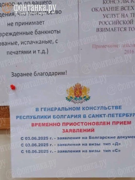 В генконсульстве Болгарии в Петербурге «приостоновили» прием документов на визы. С 3 июня не принимают заявления на болгарские документы и на визы типа D. С 10 июня — заявления на визы типа C. Информацию о приостановке в генконсульстве «Фонтанке» подтвердили в Ассоциации Туроператоров России АТОР . «Слотов в визовом центре нет как минимум до 16 июня. В визовом центре Болгарии в Москве ситуация рабочая. Слотов на обычную запись нет до 23 июня», — написали в телеграм-канале АТОР.