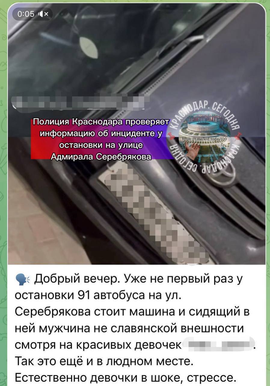 Полиция Краснодара проверяет информацию об инциденте у остановки на улице Адмирала Серебрякова На основании выявленной в сети Интернет информации полицией города Краснодара инициировано проведение доследственной проверки Устанавливается личность указанного в публикации мужчины По окончании разбирательства его действиям будет дана правовая оценка Необходимо отметить что в отдел полиции заявлений о данном факте не поступало   Пресс служба Управления МВД России по городу Краснодару Есть интересная новость Присылайте нам  Краснодар Сегодня   канал в MAX ПРИСЛАТЬ НОВОСТЬ
