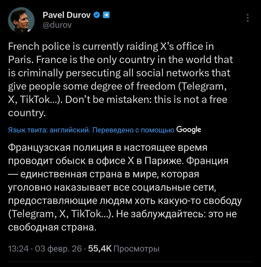 Не заблуждайтесь это не свободная страна Так Павел Дуров прокомментировал обыски в офисе Х в Париже Подписывайтесь на BFM И в MAX