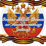 Отдел МВД России по Апшеронскому району