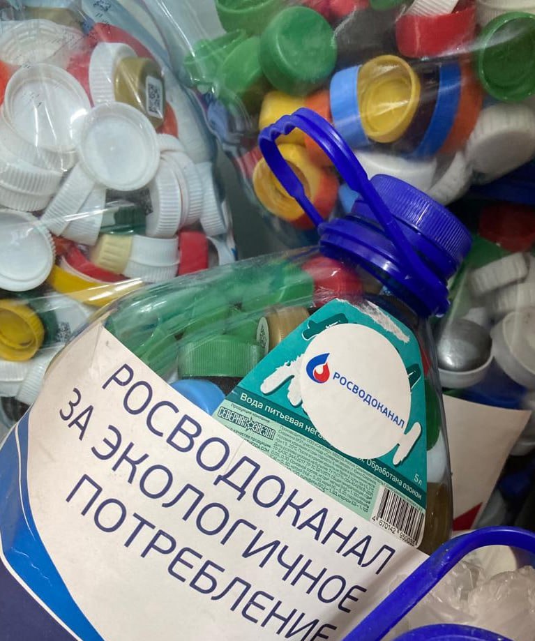 РВК Сахалин собрал и передал на переработку 10 кг пластиковых крышек Экологические инициативы важное направление в работе компании обеспечивающей водоснабжением и водоотведением островную столицу РВК Сахалин принимает участие в региональных и федеральных акциях инициирует собственные А сотрудники предприятия придерживаются принципов осознанного потребления и продвигают их так например проводят уроки чистой воды в школах Южно Сахалинска а летом компания организовала просветительский проект совместно с областной детской библиотекой Экологические принципы используются и в повседневной производственной деятельности компании Еще одна инициатива сотрудников компании акция Добрые крышечки Несколько месяцев они собирали крышки от пластиковых бутылок чтобы не выбрасывать их на свалку Это самая плотная часть от пластиковых емкостей с периодом разложения до 500 лет Самым рациональным и экологичным выходом снижающим производство новых пластиковых продуктов является их повторная переработка Сотрудники компании приносили крышки из дома не выбрасывали в мусор при использовании пластиковых бутылок на работе В итоге собрали около 10 килограммов для отправки их на повторную переработку