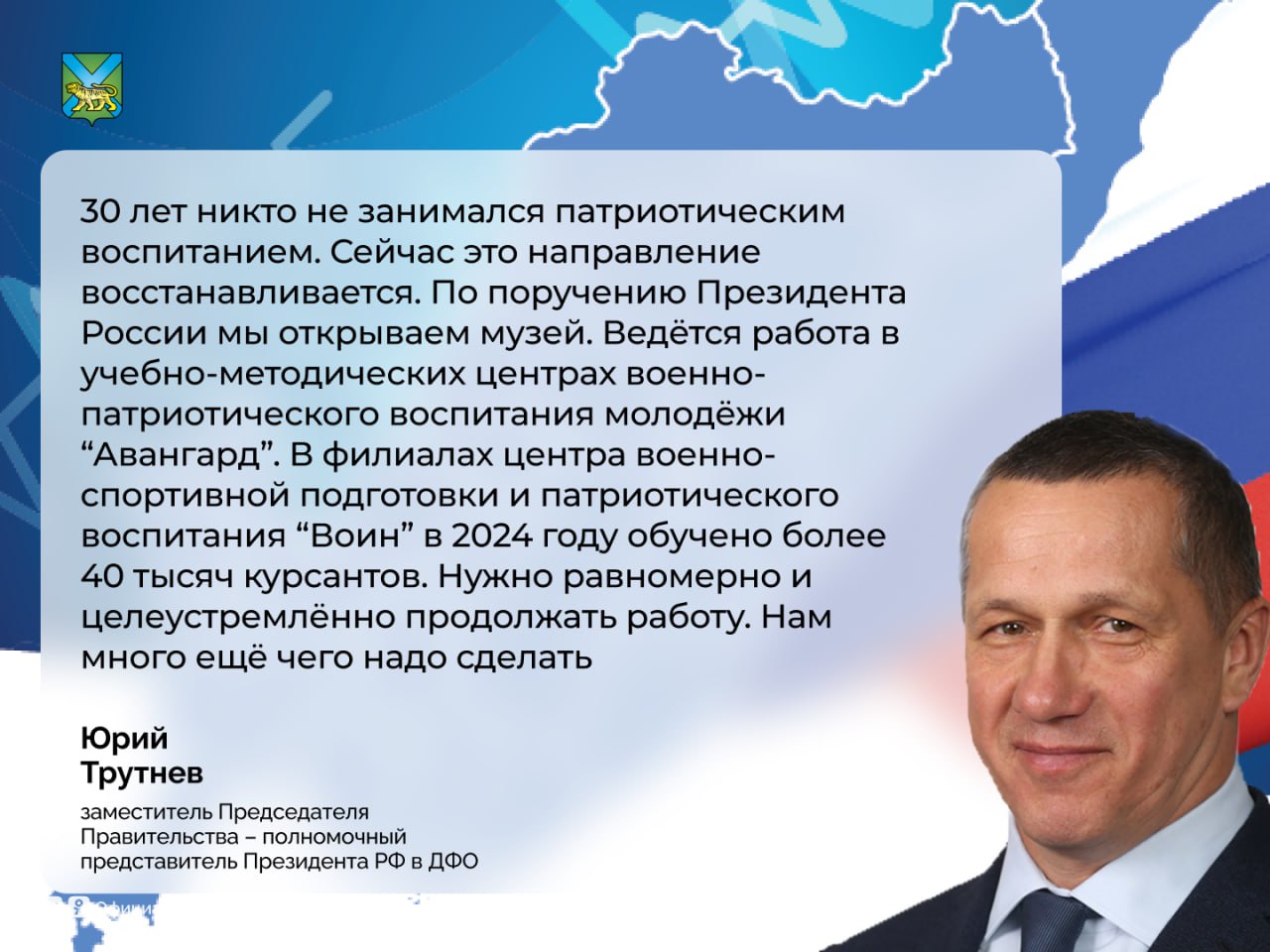 Олег Кожемяко доложил Юрию Трутневу о строительстве стрелкового центра «Восток» в Надеждинском районе   Полигон откроется в сентябре и будет использоваться для подготовки снайперов и проведения военно-патриотических мероприятий.  Сейчас на стройплощадке:  ведутся земляные работы  готовятся территории под будущие капитальные строения   задействованы 36 единиц техники