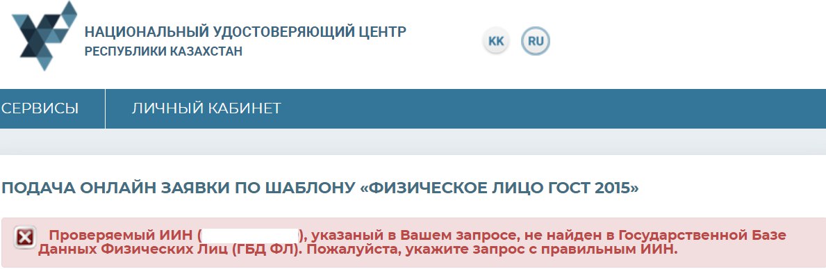 Россиян которые удалённо оформляли банковские карты Казахстана начали вызывать к следователям С начала сентября повестки на допрос в полицию получили несколько россиян Интерес есть больше чем к тысяче человек Это может быть связано с делами против работников в Казахстане которые помогали оформлять ИИН пишут Осторожно новости В феврале 2024 года в Казахстане запретили удалённое оформление ИИН однако многие получили его через помощников и часть этих номеров позже аннулировали bankoffo