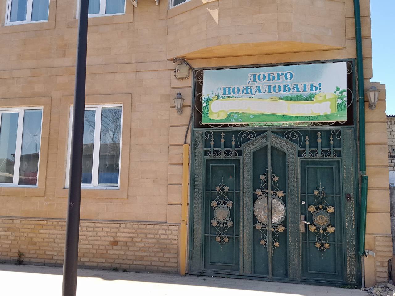 Прокуратурой Дербента проводится проверка по информации о противоправных действиях в отношении воспитанников частного детского сада Прокуратурой Дербента проводится проверка по размещённой в сети Интернет информации о противоправных действиях работницы частного детского сада г Дербент в отношении воспитанников В ходе надзорных мероприятий будут установлены обстоятельства произошедшего дана оценка соблюдению требований безопасного пребывания несовершеннолетних в дошкольной организации На контроле надзорного ведомства ход и результаты процессуальной проверки по данному факту