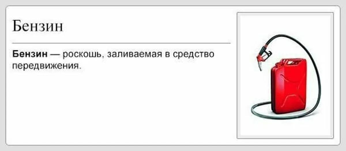 Хабаровский край побил рекорд по подорожанию бензина в России По данным Росстата, рост цен на бензин был зафиксирован в 34 субъектах РФ. Более всего топливо подорожало в Хабаровском крае +1,4%. Снижение цен на бензин было зафиксировано в 3 субъектах РФ, более всего - в Тверской области -0,3% . В Москве и Санкт-Петербурге за прошедший период цены на бензин выросли на 0,1%. Пешком веселее.