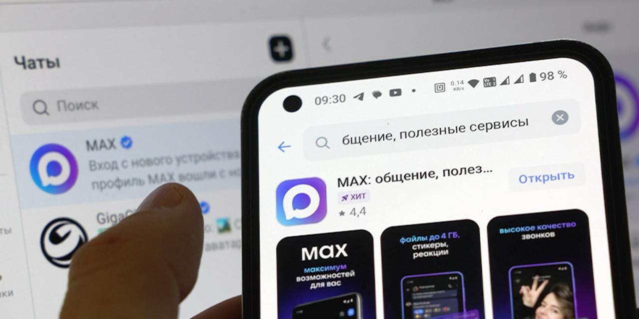 Эксперты RKS Global провели двухдневное тестирование мессенджера МАХ на устройствах iPhone и Android В ходе испытаний специалисты проверяли логи сетевой трафик и запросы приложений при полном и ограниченном доступе к камере микрофону местоположению контактам фото и видео Результаты показали что в любой конфигурации приложение не совершало неправомерных попыток доступа к личным данным пользователей После отзыва разрешений мессенджер не запрашивал повторного доступа и не действовал скрытно Телеграм канал Тезис