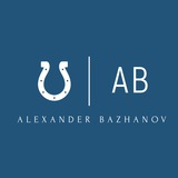 Аватар Телеграм канала: BHS | Alexander Bazhanov