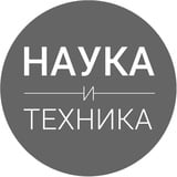 Аватар Телеграм канала: Наука и Техника