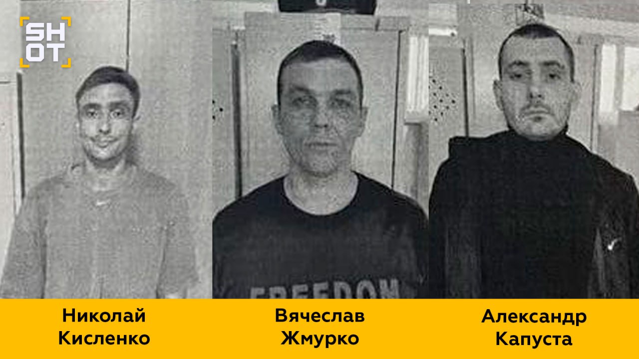 Шесть человек сбежали из центра временного содержания иностранных граждан в Краснодаре. Среди них трое граждан Украины, одного из которых ранее судили за убийство По информации SHOT, побег был совершён вечером 10 августа. Среди сбежавших трое граждан Украины Николай Кисленко, Вячеслав Жмурко и Александр Капуста , два гражданина Армении Артур и Гарик Бабаян и один — Молдовы Николай Камбур . Пятерых из них удалось обнаружить и задержать. Сейчас продолжаются поиски ещё одного. Все они находились в России без разрешительных документов. Предположительно, сейчас ведётся розыск гражданина Украины, 39-летнего Вячеслава Жмурко, который в 2017 году был судим за убийство местного жителя. Его приговорили к семи годам колонии. SHOT в MAX: