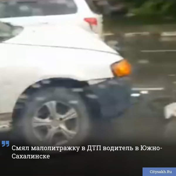 Утро в Южно-Сахалинске началось с аварии. Два автомобилиста не поделили перекресток улиц Амурской и Пограничной.  ВИДЕО