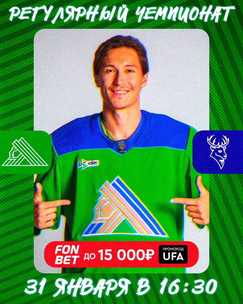 День матча на Уфа Арене Сегодня Салават Юлаев начинает серию домашних матчей Первым соперником нашей команды станет Торпедо из Нижнего Новгорода Начало встречи в 16 30 Приходите и вы поболеть за уфимцев Подпишись на Минспорт в MAX