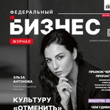 Аватар Телеграм канала: Бизнес журнал