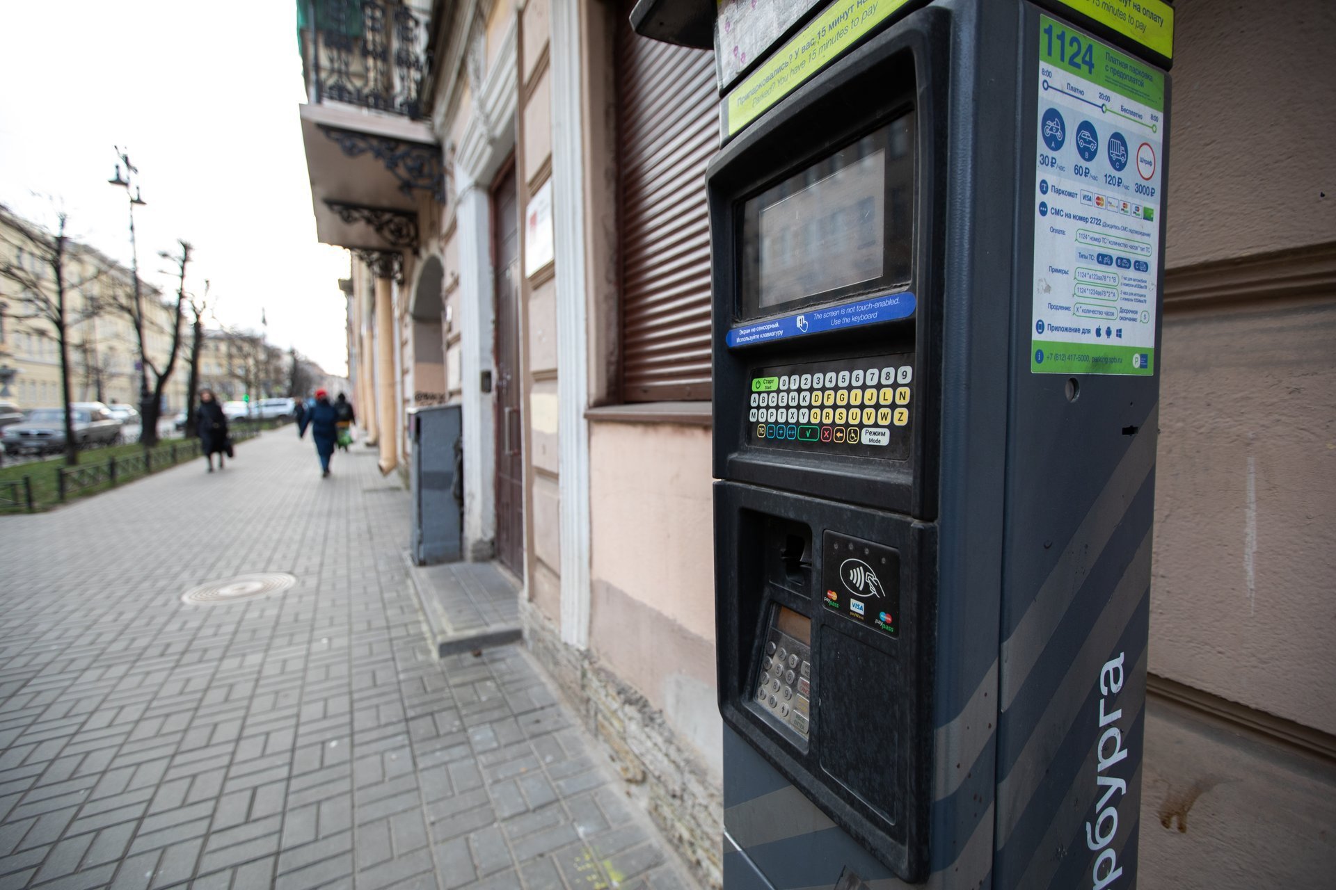 В Петербурге платную парковку могут ввести не только в центральных районах  Власти города утвердили новую комплексную схему организации дорожного движения. Авторы проекта считают, что бесплатную стоянку нужно отменить в некоторых районах.  Подробнее: