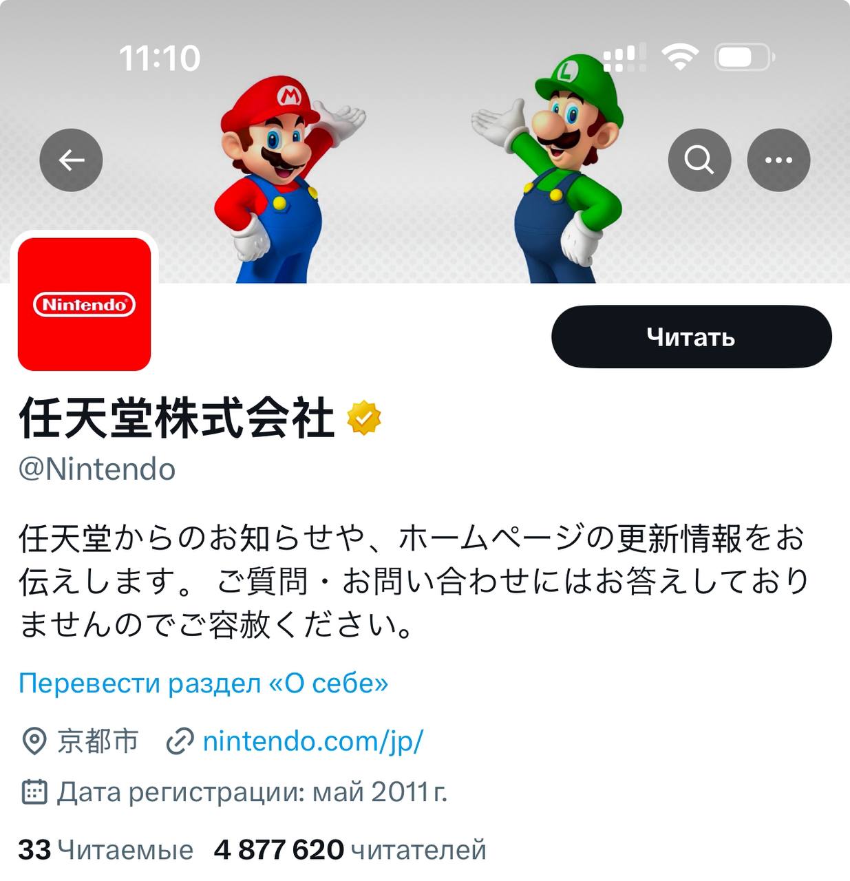 Кажется, началось   Официальный аккаунт Nintendo сменил шапку в Twitter/X на изображение, которое использовалось ими же в день анонса оригинального Switch в 2016 году.   Похоже, анонс Switch 2 уже совсем рядом!