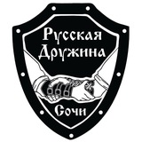 Русская община в Сочи🇷🇺