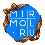 Аватар Телеграм канала: MIRMOL.RU