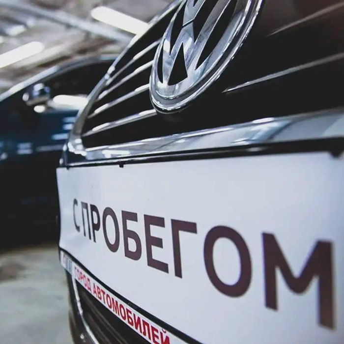 Иркутская область стала регионом-лидером по снижению средней стоимости автомобиля с пробегом не старше 15 лет по итогам апреля Как сообщают эксперты Авто.ру, цена стала ниже примерно на 80 тысяч рублей в сравнении с предыдущим месяцем и достигла отметки в 2,17 миллиона рублей. По сравнению с мартом стоимость подержанного авто сократилась на четыре процента. Самое заметное падение средней стоимости на вторичном рынке в регионе отмечено у отечественного автомобиля Lada Granta. По сравнению с мартом оно составило семь процентов, достигнув 429 тысяч рублей. В топ-3 по снижению средней стоимости также вошли Cherry Tiggo 7 Pro Max с падением на 4,2 процента и Lada Priora, которая стала дешевле на 2,5 процента. В среднем машины можно купить за 2,61 миллиона и 365 тысяч соответственно. Авто.ру отмечает, что в целом по стране снижение средней стоимости подержанных автомобилей наблюдается уже второй месяц подряд. yandex.ru