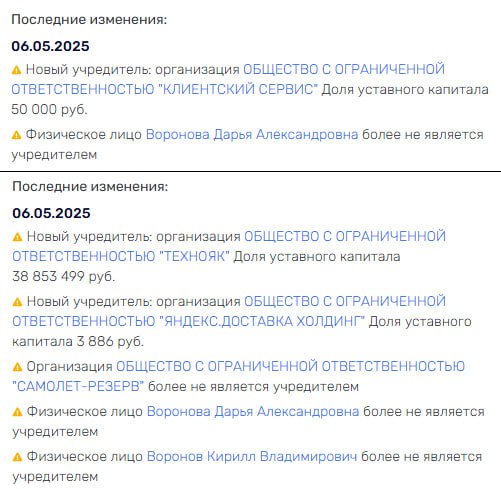 "Яндекс" купил "Домиленд". Компания "Платформа Домиленд" теперь принадлежит компании "Клиентский сервис", которую полностью выкупил "Яндекс". В январе 75,7% этой компании выкупил "Самолет". Теперь "Домиленд" полностью принадлежит "Яндексу". За сколько синий девелопер продал свою долю — неизвестно. Эксперты, опрошенные Forbes, оценили сделку в 300-675 млн руб. Команда во главе с соосновательницей и гендиректором Дарьей Вороновой перейдет в "Яндекс" и продолжит работу под брендом "Домиленд". ™ Домострой