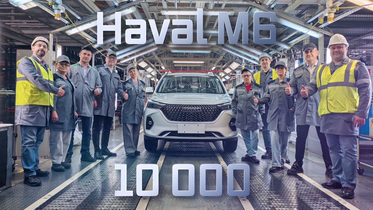 Юбилейный автомобиль сошёл с конвейера "Автомобильных технологий" В феврале на производственной площадке стартовала крупноузловая сборка кроссоверов Haval M6. А сегодня с конвейера в Калуге сошел 10-тысячный автомобиль. Следующий этап — производство полного цикла, включая сварку и окраску. И это не все хорошие новости от калужского автопрома, в ближайшее время будут еще, сообщил губернатор Владислав Шапша. За 4 месяца этого года калужские автозаводы выпустили 47 тысяч автомобилей. Это даст серьезные доходы областному бюджету и дополнительные возможности для строительства и обновления социальных и инфраструктурных объектов. Прислать новость Заказать рекламу
