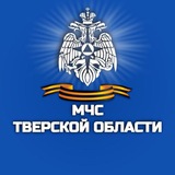МЧС Тверской области