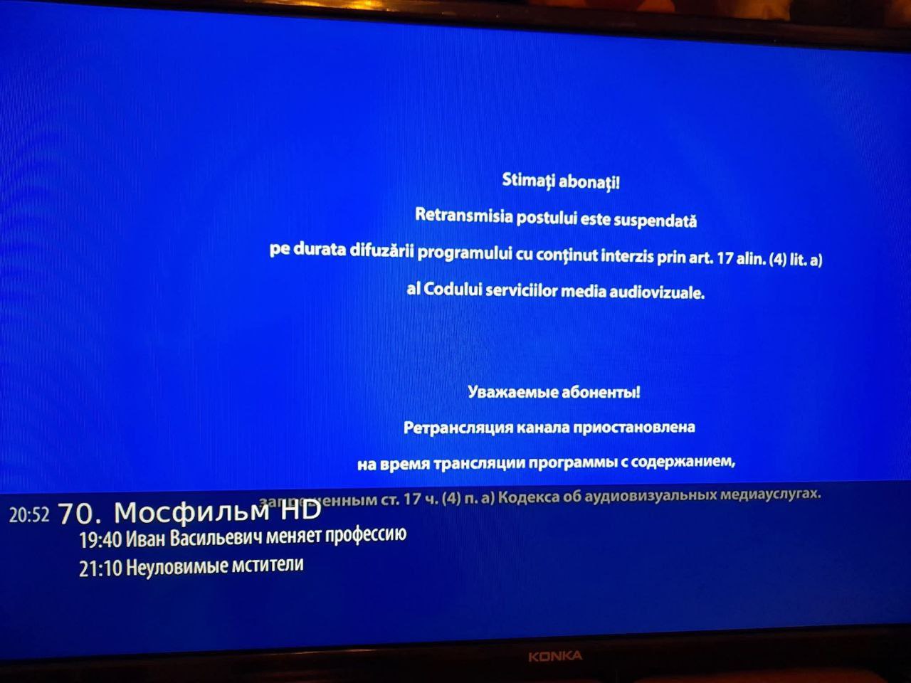 В Молдавии запретили фильм Иван Васильевич меняет профессию Теперь гайдаевская экранизация произведения Михаила Булгакова запрещена в Молдавии за милитаристский контекст и политическое содержание ст 17 ч 4 п а Интересно что их испугало то ли Санду испуглали слова царь то ненастоящий то ли фрагмент про Кемську волость Или то что там солдаты с копьями присутствуют милитаризм Загадка RusPanorama