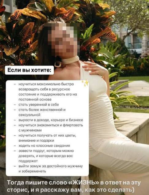 Эксперт по женской энергии стала жертвой мошенника и отдала 250 тысяч рублей. 28-летняя Дарья, обучающая женщин «женской энергии», перевела деньги за визы в Англию и ЕС по схеме аферистов, представившихся визовым центром и потенциальным женихом из Лондона.