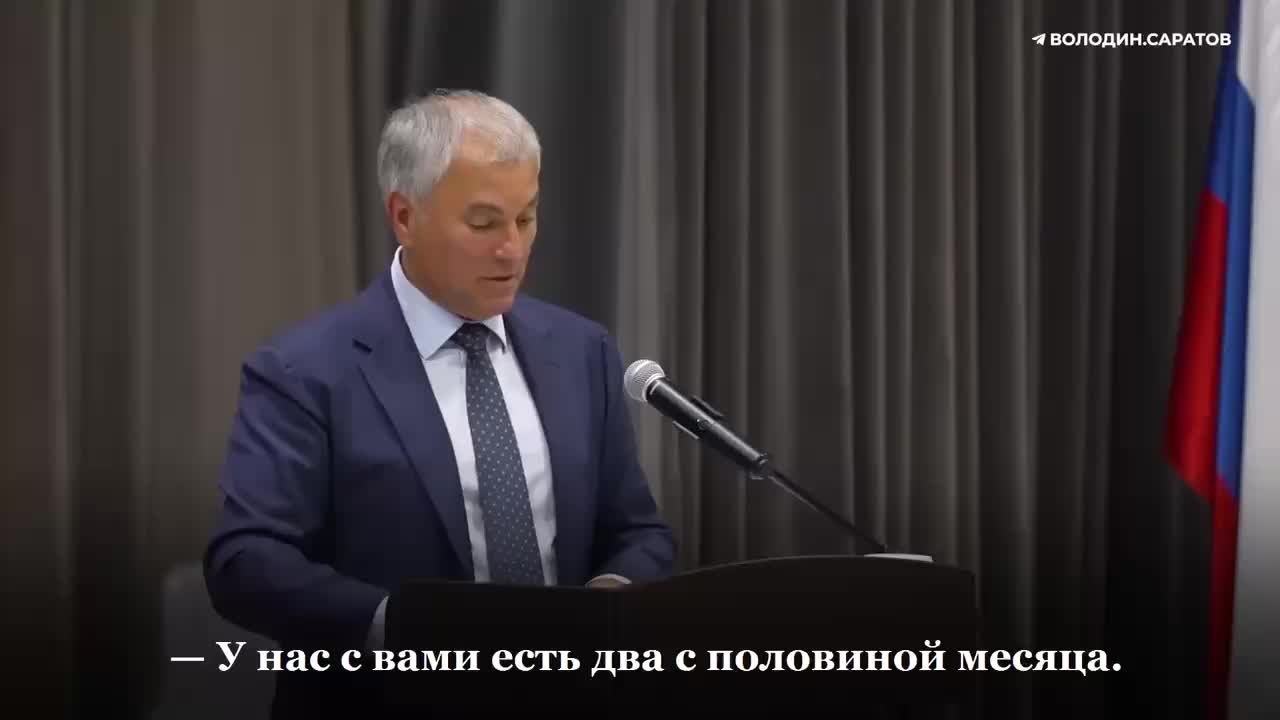 В Донецкой Народной Республике и Саратовской области реализуют программы развития инфраструктуры