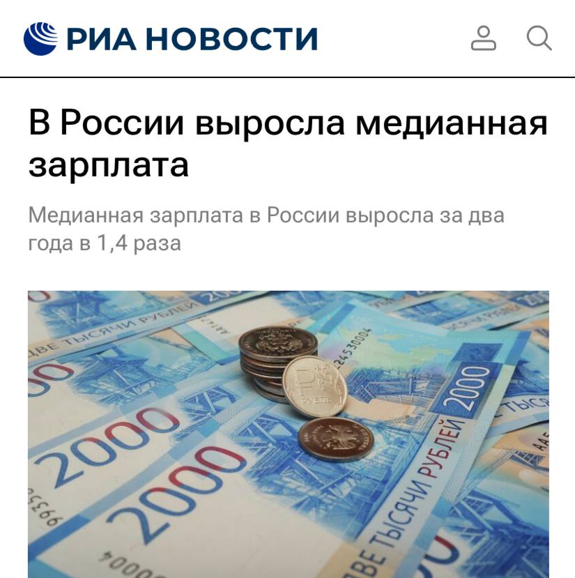 В апреле 2025 года медианная зарплата в России достигла 73,9 тысячи рублей, увеличившись на 40% за последние два года, согласно данным «Росстата». Наивысшие доходы зафиксированы у сотрудников табачной промышленности — почти 155 тысяч рублей в месяц, а также у работников экстерриториальных организаций — порядка 135 тысяч рублей. В числе лидеров по высоким зарплатам также горнодобывающая отрасль, IT-сектор и финансовые компании. Наименьшие заработные платы сохраняются в сферах образования 50,5 тысячи рублей , культуры 51,9 тысячи рублей и здравоохранения 56,1 тысячи рублей . Исследование охватило 28,4 миллиона сотрудников крупнейших компаний страны.
