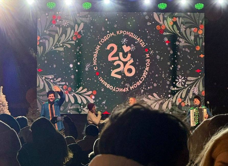 В Кронштадте новогоднее поздравление от администрации вышло с четырьмя ошибками в одном названии На главной праздничной сцене в Кронштадте установленной по заказу местной администрации во время новогоднего представления зрители обнаружили грубую орфографическую ошибку На праздничном плакате с поздравлением жителей название города было написано с четырьмя ошибками вместо Кронштадт значилось Крондшатд Как отмечают наблюдатели корректно была написана только первая часть слова Крон после чего началась какая то ерунда завершившаяся бессмысленным сочетанием букв дшатд Инцидент мгновенно стал поводом для обсуждения в социальных сетях пользователи с негодованием отнеслись к ответственным за оформление Глава района сегодня точно не уснет