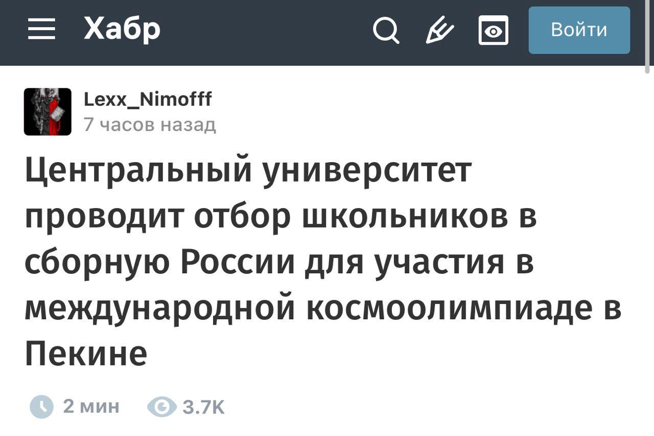 Сборная России впервые представит страну на международной КОСМИЧЕСКОЙ олимпиаде для школьников Национальную сборную подготовит Центральный университет при поддержке Роскосмоса и Т Технологий Т Банк Вуз получил эксклюзивное право на формирование команды школьников Global Future Space Scholars Meet GFSSM одна из крупнейших мировых олимпиад В этом году престижные соревнования пройдут в девятый раз в Пекине Школьников объединят в международные команды Им нужно будет за 24 часа с нуля спроектировать промышленный космический город в астероидном поясе Участвовать могут школьники от 14 лет с олимпиадным и проектным бэкграундом techmedia