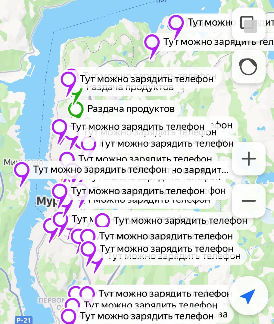 В Мурманске для жителей пострадавших из за аварии на электросетях подготовили интерактивные карты На них можно узнать адреса работающих магазинов пунктов обогрева полевых кухонь и мест для зарядки телефонов Информация обновляется по мере восстановления электроснабжения и развёртывания новых пунктов помощи Карта работающих магазинов   vk cc cTIk0G Карта полевых кухонь пунктов обогрева и зарядных станций   vk cc cTIkdS