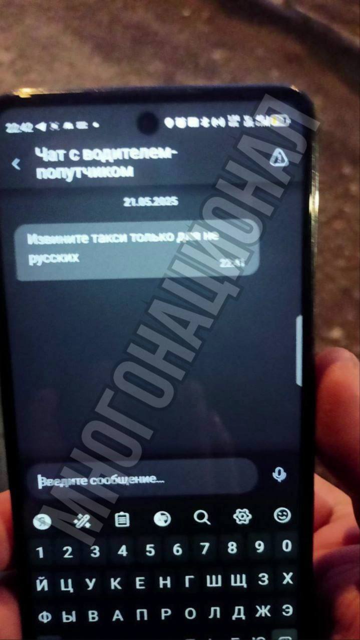 В России мужчину отказались везти на такси, потому что он русский В Когалыме местный житель вызвал местное такси из автопарка «АвтоЛига», но водитель-ваххабит сообщил, что их сервис «только для нерусских». Обратился мужчина в полицию или нет, неизвестно, но сам перевозчик лишь отписывается общими фразами. Подписаться