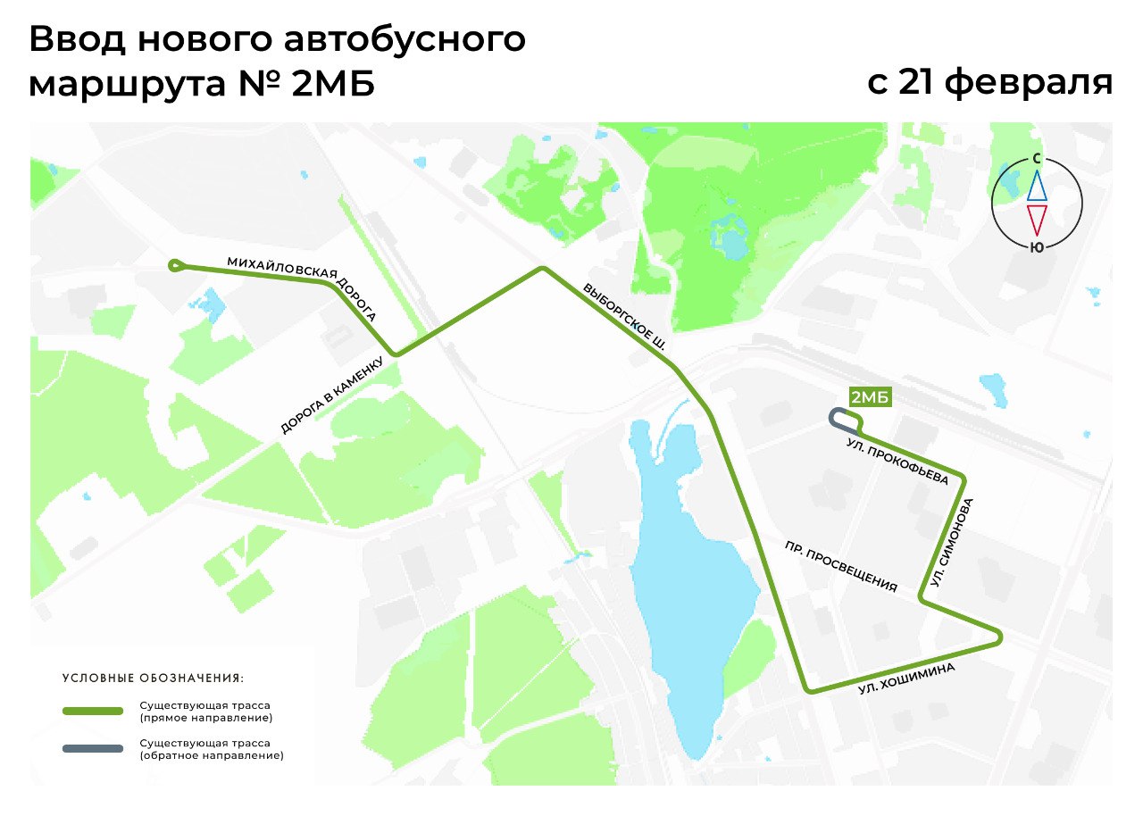 Жителям Парголово и окрестностей будет проще добраться до подземки С 21 февраля запускается новый автобусный маршрут2МБ который свяжет строящиеся жилые комплексы вдоль Михайловской дороги со станцией метро Проспект Просвещения Новый маршрут станет удобным вариантом для ежедневных поездок он специально разработан чтобы обеспечить прямую и беспересадочную связь активно застраивающихся кварталов с метро Автобусы будут следовать по улицам Прокофьева и Симонова проспекту Просвещения а также по Выборгскому шоссе и дороге в Каменку заходя непосредственно к домам на Михайловской дороге Это позволит жителям новых ЖК экономить время в пути Схема комитет по транспорту Подпишись на Город Telegram MAX ВК