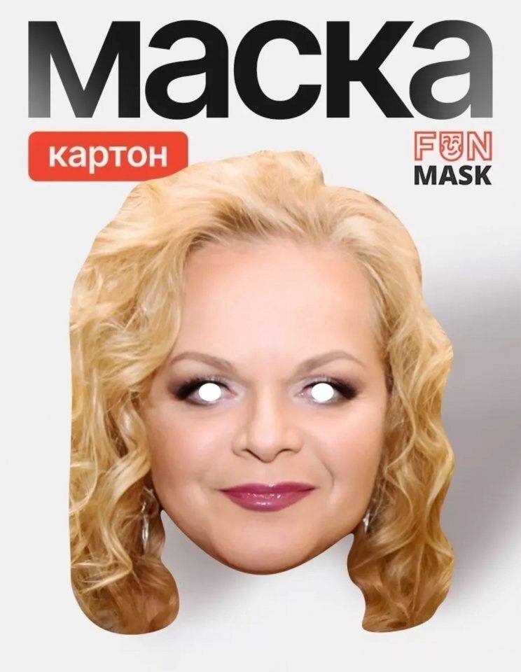 Продажи постеров и масок с изображением Ларисы Долиной за последние два месяца увеличились в 6   раз Wildberries Кубанские Новости Мы в MAX