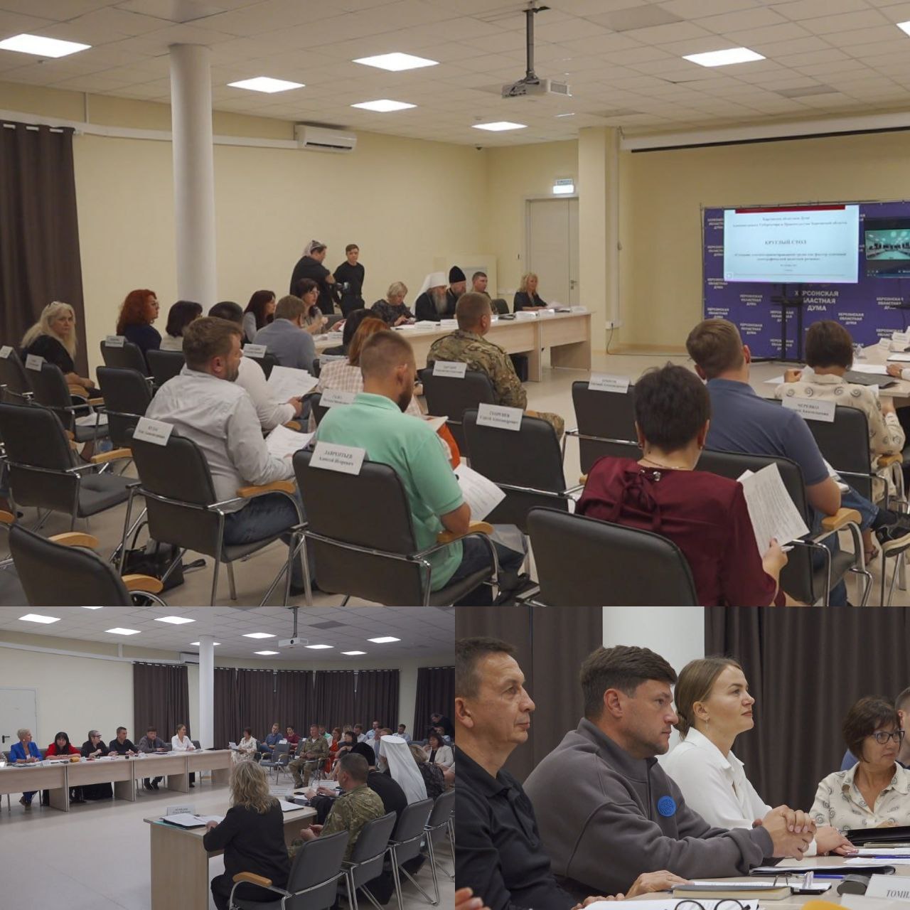 Власти Херсонской области обсудили меры по поддержке демографии В Херсонской области прошел круглый стол с участием правительства и Областной Думы посвященный демографической политике Участники подчеркнули необходимость межведомственного подхода совместной работы социальных служб образования здравоохранения и духовных институтов для решения проблем рождаемости Особое внимание уделено практической помощи семьям особенно многодетным и одиноким родителям В планах укрепление здоровья женщин и детей развитие программ раннего воспитания и формирование в обществе уважения к семейным ценностям