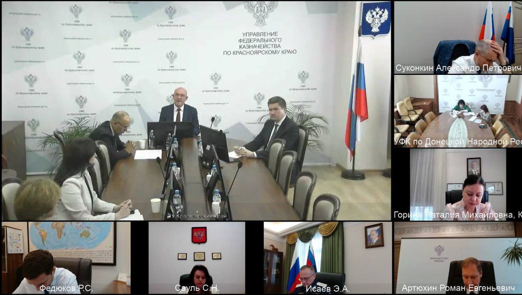 Под председательством руководителя Казначейства России Романа Артюхина прошло ВКС-совещание по вопросам деятельности территориальных органов В мероприятии приняли участие: Заместители руководителя Федерального казначейства Руководитель Управления по Омской области, председатель Совета руководителей ТОФК в СФО Галина Сердюкова Руководители территориальных органов Федерального казначейства Председатель Совета руководителей ТОФК в СФО Галина Сердюкова подвела итоги деятельности Совета руководителей в Сибирском федеральном округе за 2024 год и первое полугодие 2025 года, отметив ключевые достижения и задачи на перспективу. ↔ Заместители руководителя Федерального казначейства Александр Михайлик и Наталия Горина в своих выступлениях осветили успехи Федерального казначейства в работе с Общероссийским общественным движением «Народный фронт», подчеркнув значение межведомственного взаимодействия. В ходе совещания участники обсудили актуальные вопросы организации работы территориальных органов и приоритетные направления развития. #КазначействоРоссии