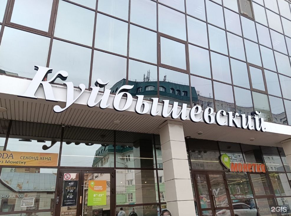 Торговый центр Триада Пермь изменил свое название Новая вывеска появилась ещё в начале сентября сообщает ресурс Новый компаньон Пятиэтажное здание ТЦ площадью более 5 тыс кв м построено в 2000 х В нём располагаются Магнит и Монетка фитнес клуб Alex Fitness кафе Хуторок пространство для мероприятий Grand Hall бар Musiclub Бульвар магазины салоны красоты arendatrk Чат заявок от арендаторов ok arendatrk  Новые ТЦ в журнале Arenda trk