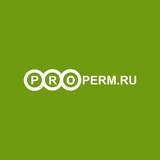 Аватар Телеграм канала: Properm.ru