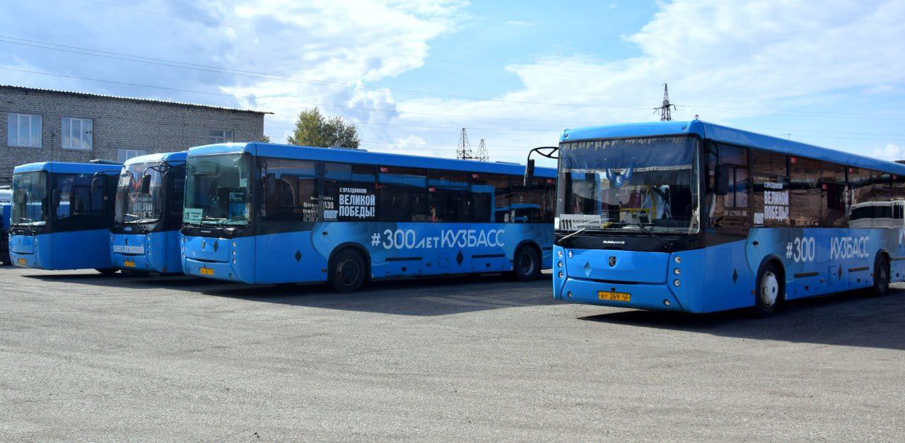 Подготовка к зиме пассажирского транспорта ведется в Кузбассе На каждом автопредприятии сформирован недельный запас топлива закупаются запчасти масла и охлаждающие жидкости аккумуляторные батарей Автобусы проходят сезонное техническое обслуживание проверку электрооборудования и автошин ревизию отопителей салонов Работа выполняется очень большая парк общественного транспорта региона насчитывает 2302 автобуса 240 трамвайных вагонов и 181 троллейбус Транспортный комплекс региона включает 59 автотранспортных перевозчиков работающих по регулярным автобусным маршрутам в том числе государственное предприятие Кузбасса Пассажиравтотранс и два муниципальных автотранспортных предприятия и 5 предприятий городского электрического транспорта Андрей Панов Подписывайтесь