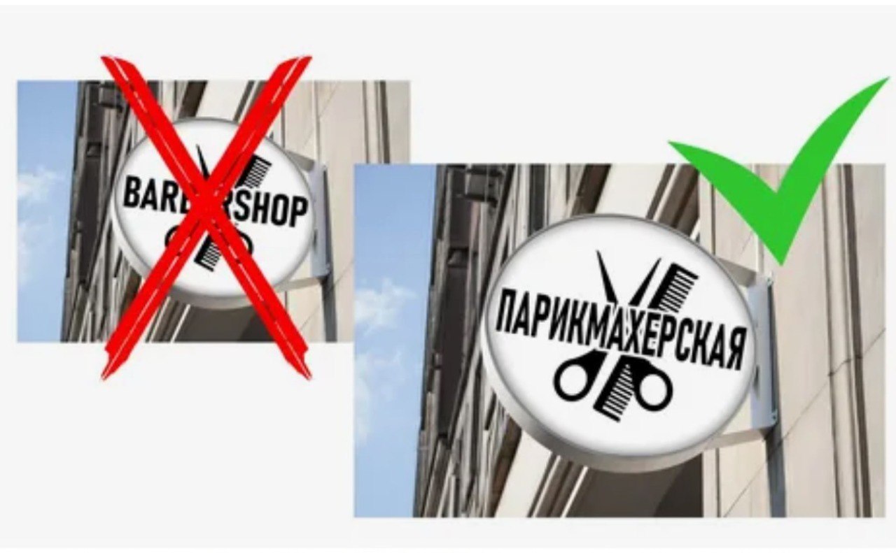 Русское слово закон с 1 марта вступает в силу закон о защите русского языка в публичном пространстве В Ростове как и в других городах страны все вывески должны быть на русском языке Тем кто не выполнит предписание грозят штрафы которые установлены в размере от 500 до 1000 рублей для должностных лиц и от 5000 до 10 тысяч рублей для юридических лиц Исключение составят предприятия использующие на вывесках зарегистрированные названия фирменные наименования и товарные знаки Например написание названий популярных интернет магазинов на вывесках которые расположены едва ли не на каждом доме останется прежним При размещении иностранных слов с переводом например Sale русский как государственный язык РФ в тексте должен стоять на первом месте иметь приоритет Контролировать исполнение поручено Роспотребнадзору За исполнением закона будут следить местные власти Подробности у Ирины Варламовой Подпишись на Молот