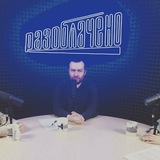 Аватар Телеграм канала: ⚡️ Илья Зорн. Stop Пропаганда.