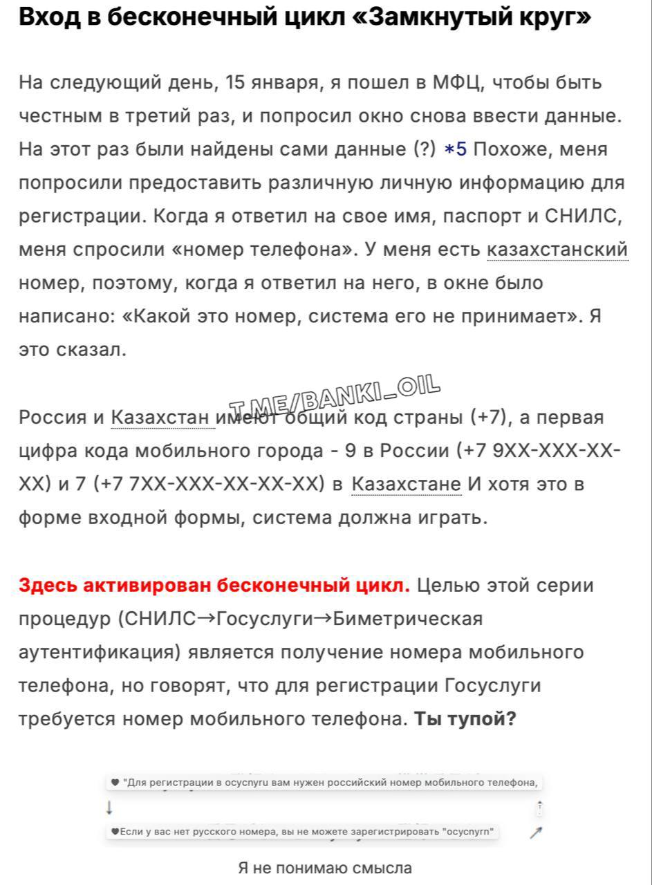 Японец приехал в Россию и попал в бюрократический ад, пытаясь получить банковскую карту. Мужчина сначала попытался  оформить сим-карту, но не смог это сделать без биометрии из-за нового закона. Для биометрии от него потребовали аккаунт на Госуслугах, который  нельзя завести с иностранного номера.   Прождав новогодние каникулы, он так и не смог открыть аккаунт в МФЦ, банках и в Соцфонде. В итоге банк отказал в получении карты, просто потому что там потребовали активацию с российского номера и японец улетел обратно в родную страну.