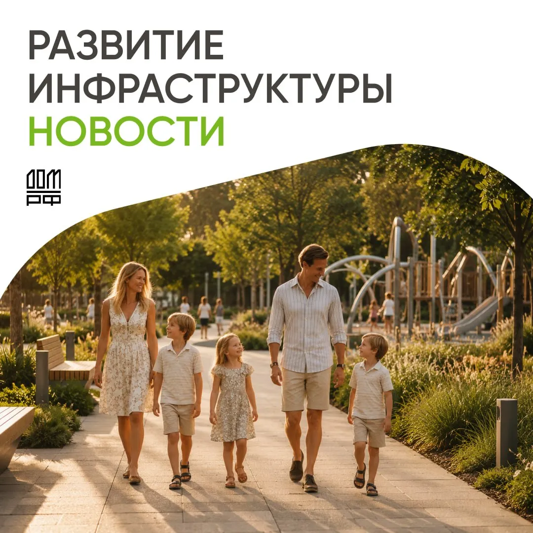 Профинансируем строительство инфраструктуры в Нижнем Новгороде Главный итог 15 000 семей будут жить в комфортных условиях Так в Новинках и Ольгино появятся современные сети отопления водоснабжения водоотведения канализации и ливнёвки Для этого задействован наш механизм инфраструктурных облигаций который позволит городу сэкономить бюджетные средства привлекая инвестиции с рынка капитала Общий размер займов составит 9 5 млрд рублей Подписаться на ДОМ PФ Мы в Максе