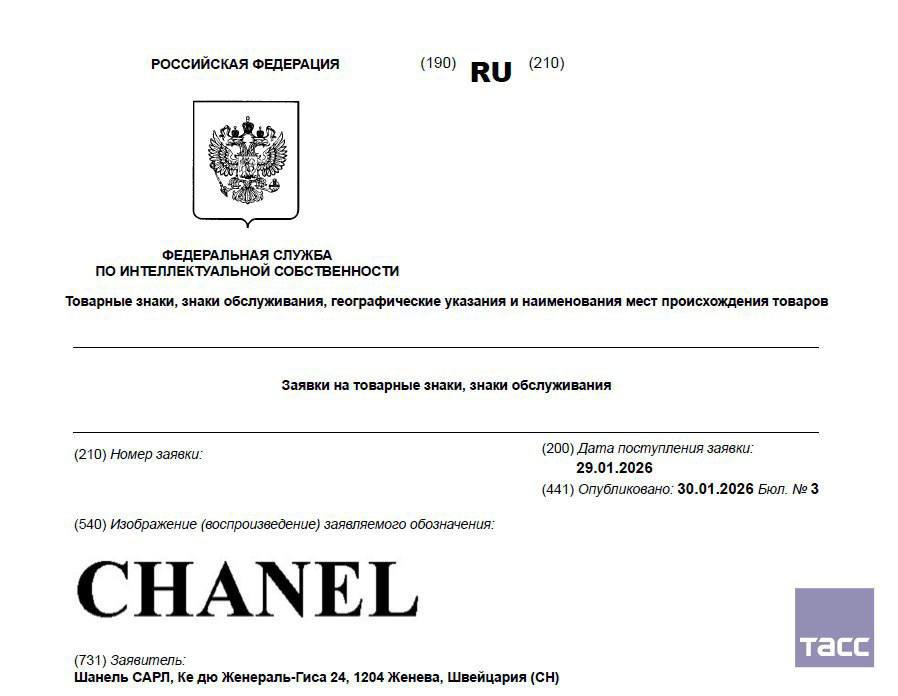 Chanel подал две заявки на регистрацию одноименных товарных знаков в РФ