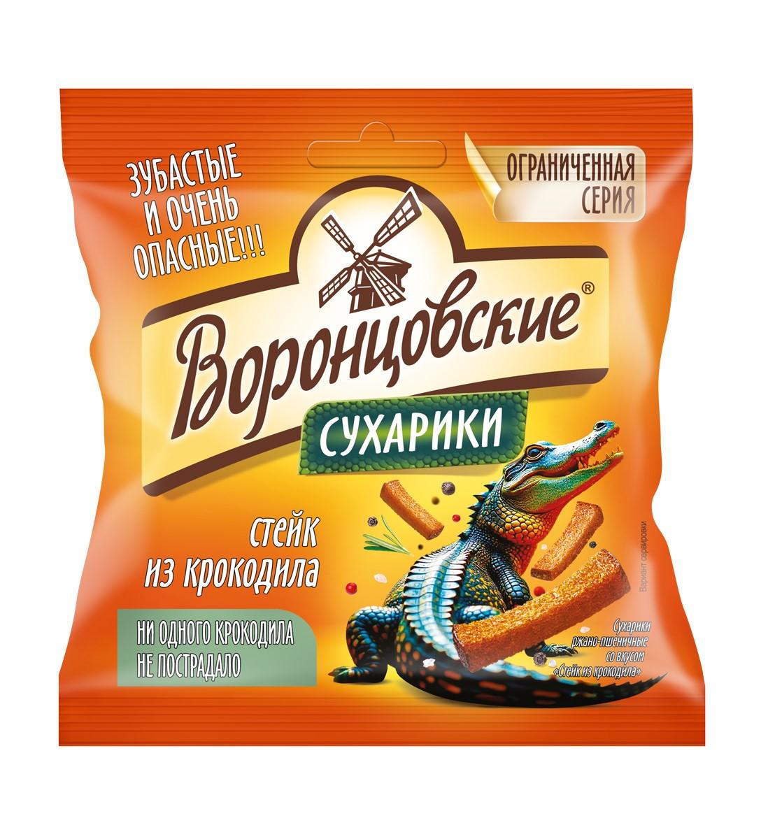 Сухарики со вкусом крокодила появились в России На вкус жареное мясо специи и копченая паприка рассказывают дегустаторы